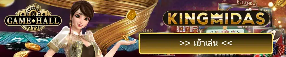 kingmidas