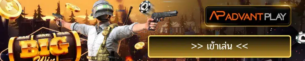 apadvantplay