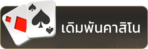 ufabet casino